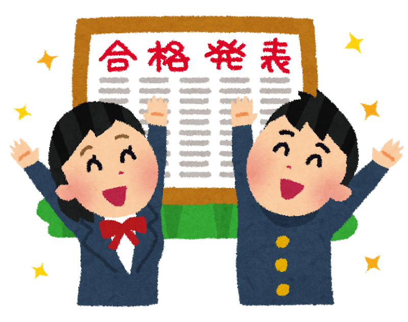 給付金が１年間もらえる 職業訓練校の入校試験結果発表の日 Kamosu Log